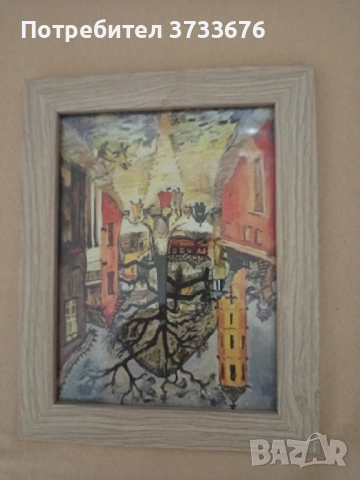 Картина - художествен отпечатък върху канаваца.Златю Бояджиев-" Асеновград"., снимка 1