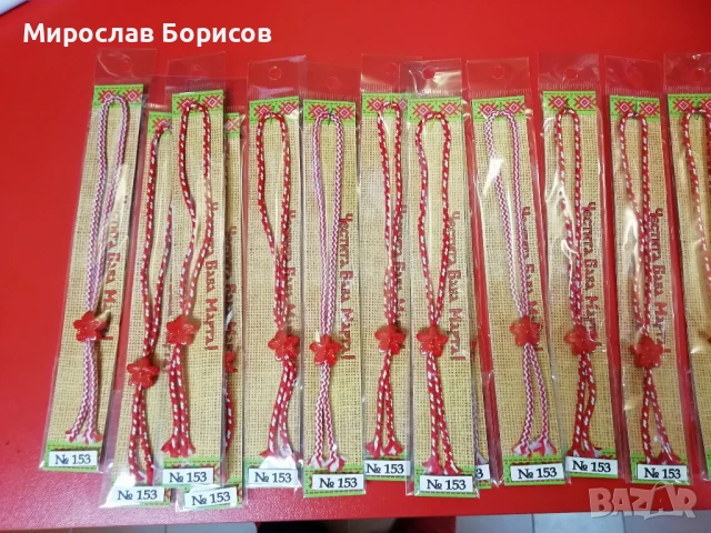 МАРТЕНИЦИ НА ЕДРО - №153 - МОДЕЛ 2026, снимка 2 - Други - 51217603