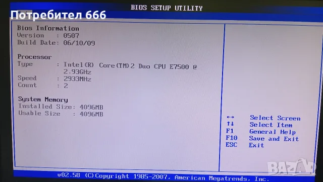 Компютър Intel Core 2 Duo E7500/4GB RAM/250GB HDD/Tower, снимка 6 - За дома - 55837299