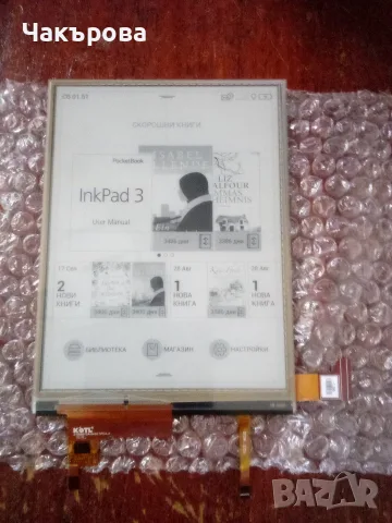 7.8 инча е-инк дисплей ed078kc1 за Nook Glowlight plus 7.8.., снимка 2 - Електронни четци - 56429366