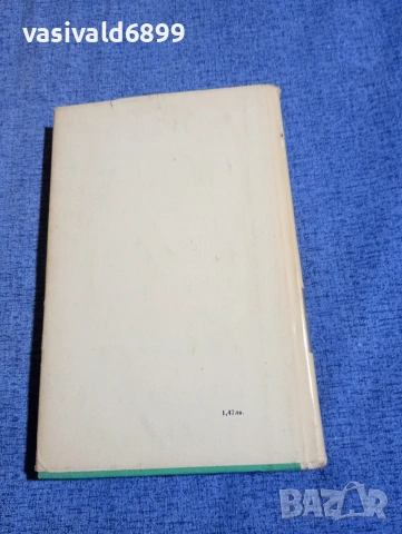 Тадеуш Конвицки - Съвременен съновник , снимка 3 - Художествена литература - 54173580