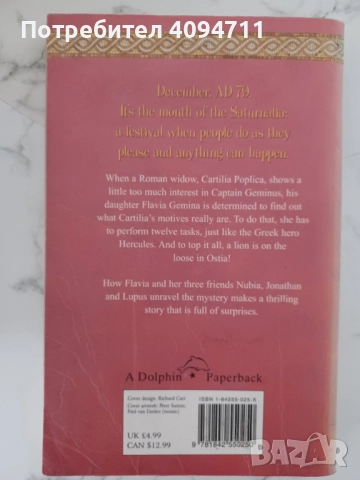 The Twelve Task of Flavia Gemina by Caroline Lawrence, снимка 2 - Художествена литература - 52545047