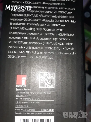 ФОРМА ЗА ХЛЯБ STAMPO PER PANE MASTERPRO BY CARLO CRACCO, снимка 7 - Съдове за готвене - 47876706