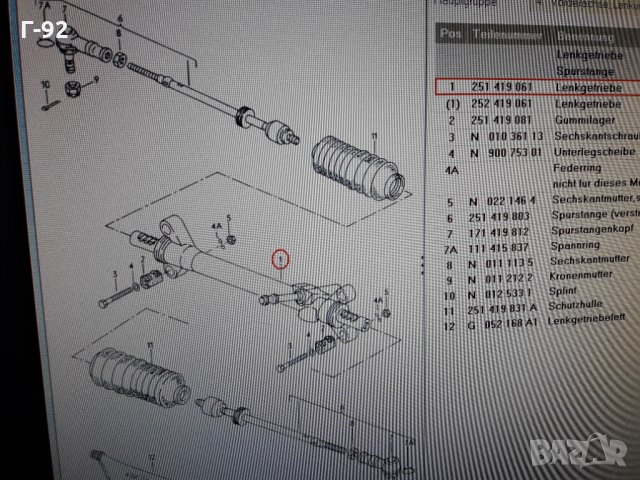 251419061*SV**NEU**VAG**VW**T2**T3**ВТУЛКА  ЗА РЕЙКА **, снимка 8 - Части - 35531402