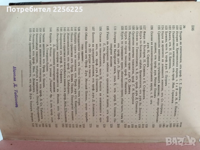 Международно право 1935г, снимка 3 - Специализирана литература - 52789273