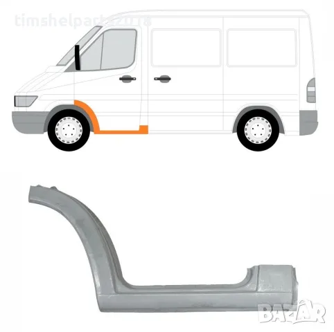 Праг с вежда за Mercedes Sprinter 1995-2006 -VW LT 1996-2006 - ЛЯВ