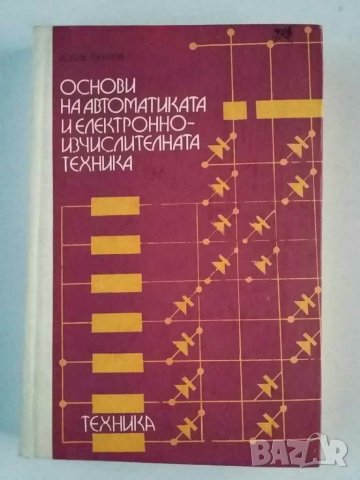 Книги за калкулатори , снимка 2 - Специализирана литература - 31036526