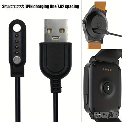 Магнитно зарядно за смарт часовник / смарт гривна, 4 pin 7,62 мм, снимка 2 - Смарт гривни - 52211721