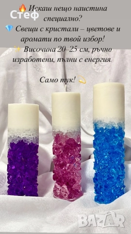 ✨ Уникални свещи с кристали – магия, създадена специално за теб! ✨, снимка 11 - Декорация за дома - 52323922