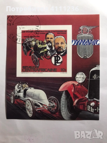 Филателни блокчета - всяко по 1лв., снимка 3 - Филателия - 51552868