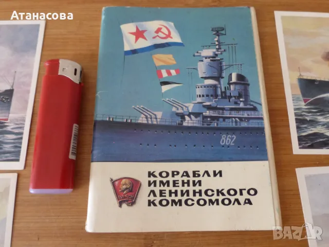 Комплект картички с руски кораби герои 16 бр 1982 г, снимка 7 - Колекции - 47466756