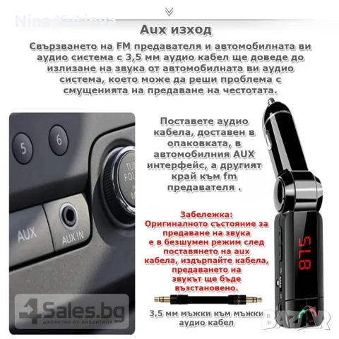 Блутуут + запалка за кола, снимка 3 - Аксесоари и консумативи - 56445171