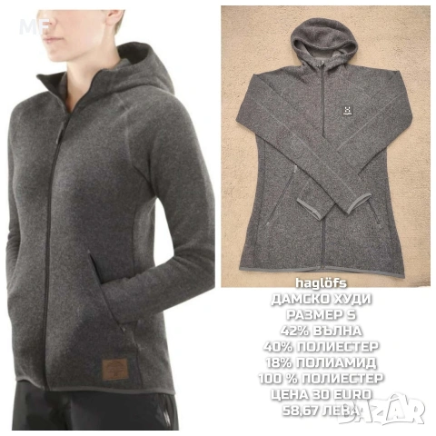 МЕРИНО ВЪЛНА ЗА ЖЕНИ РАЗМЕР S, снимка 7 - Спортни екипи - 53881501