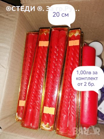 Домашни потреби, цени на снимките , снимка 8 - Ароматизатори - 39920430