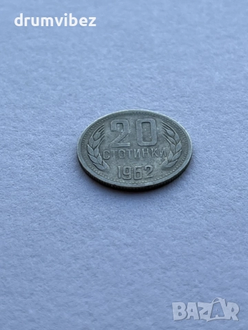 20 стотинки 1962 с дефект, снимка 5 - Нумизматика и бонистика - 56214880