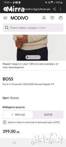 Hugo Boss H-Emaurelio Поло Пуловер, снимка 8 - Пуловери - 52139451