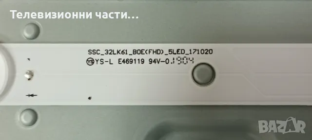LG 32LK6100PLB със счупен екран HC320DUN-ABUL1-A14X HV320FHB-N02/EAX67703503(1.1)/9FEBT000-0326, снимка 7 - Части и Платки - 47969189