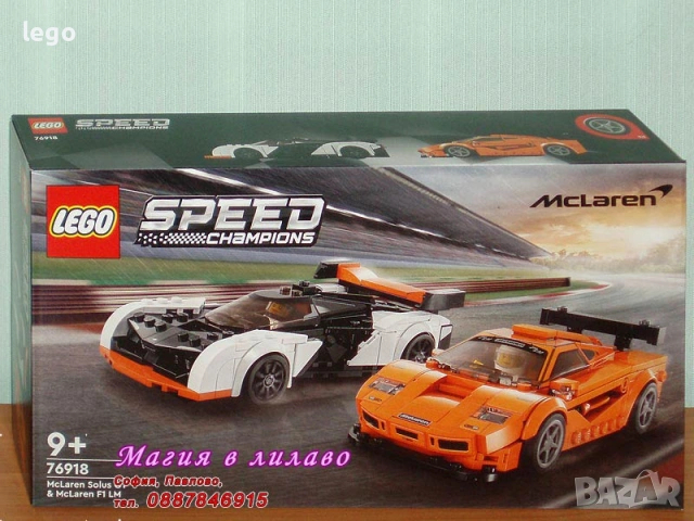 LEGO Speed Champions 76909 76911 76914 76916 76917 76918 76919 76920 76921 76922 76923 76924 76925, снимка 6 - Конструктори - 47996153