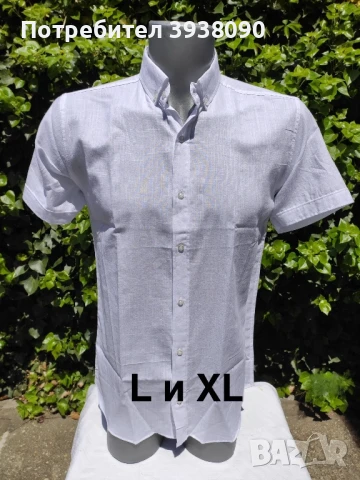 Мъжки ризи Slim fit (вталени) НОВИ - къс ръкав, снимка 7 - Ризи - 50979882