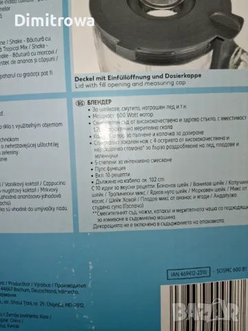 Блендер 600W  1.75л сив металик, снимка 7 - Блендери - 48636008