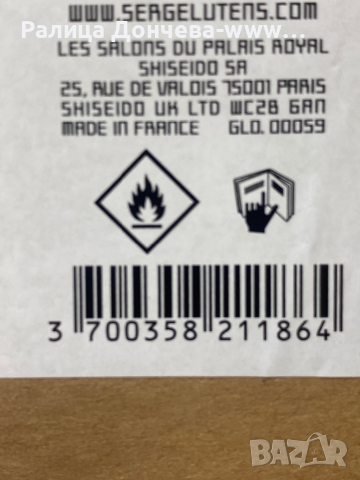 ПАРФЮМ В ТРАНСПОРТНА ОПАКОВКА-Serge Lutens-Un bois vanille, снимка 2 - Унисекс парфюми - 44652710