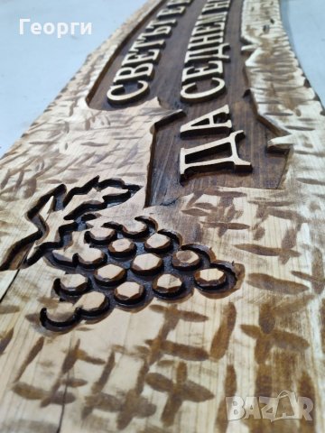 Дърворезба за механа