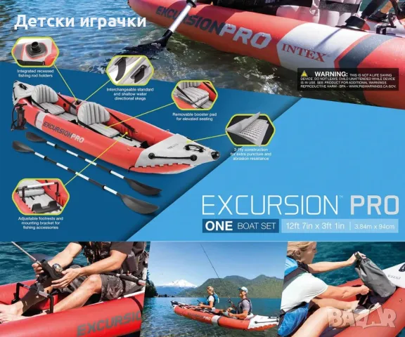 Надуваем каяк Excursion Pro Intex, двуместен, 384 x 94 см, с помпа , снимка 16 - Водни спортове - 50027767