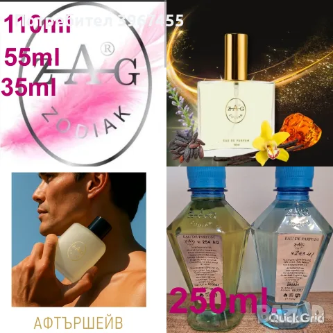 Парфюми Zag Zodiak 