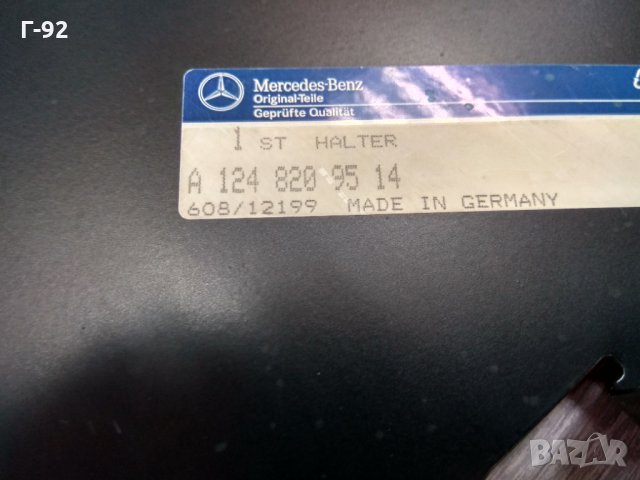 A1248209514**NEU**MERCEDES **ДЪРЖАЧ ЗА ЧЕНДЖЪР, снимка 2 - Части - 32107568