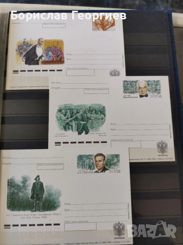 Руски пощенски марки с класьори, снимка 15 - Филателия - 54122141