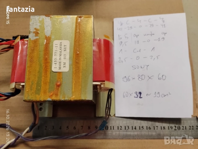 Продавам трансформатор 2x41V 2x29V ~400VA, снимка 2 - Друга електроника - 42904525