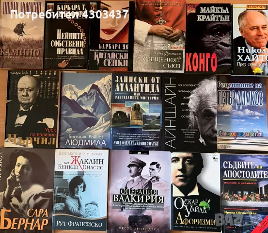Книги - като нови - от 3 евро 
