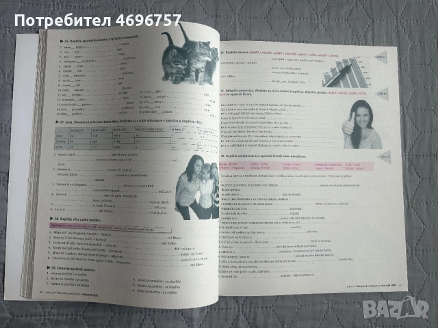 Чешки език - две учебни тетрадки и учебник и граматика, снимка 5 - Чуждоезиково обучение, речници - 52946837