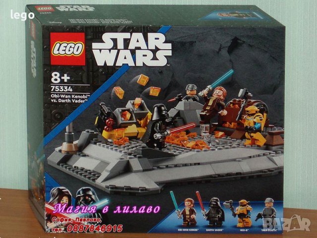 Продавам лего LEGO Star Wars 75334 - Оби-Уан Кеноби срещу Дарт Вейдър, снимка 1 - Образователни игри - 37581924