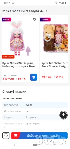 💖Оригинални кукли Na Na Na Nanana Surprise MGA На На На Изненада! Na!  , снимка 12 - Кукли - 51408645