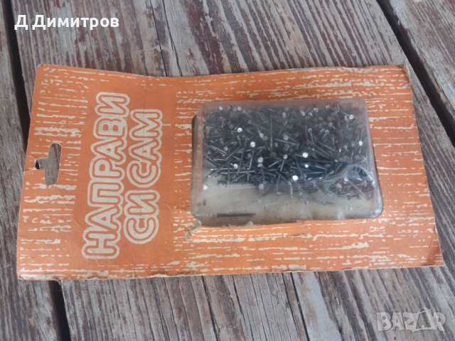 1975 година Направи си сам!, снимка 1