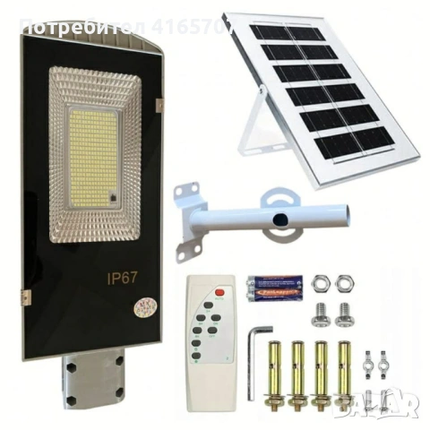 Соларна LED улична лампа IP67 – 50W / 100W / 300W мощна светлина без сметки за ток