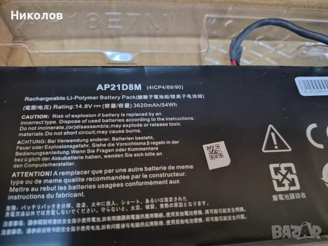 AP21D8M батерия за лаптоп ACER Nitro, 4 клетки, 14.8V, 54Wh- Заместител, снимка 2 - Части за лаптопи - 55770640