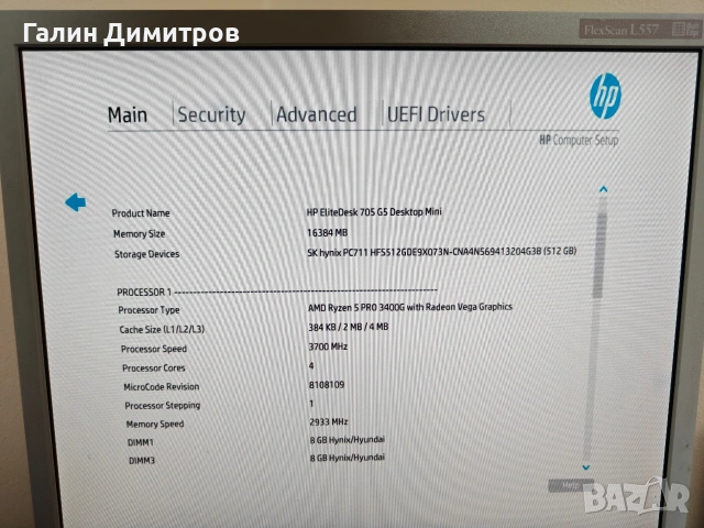 HP EliteDesk 705 G5 DM 16 GB RAM 512 GB NVME, снимка 7 - За дома - 54314565