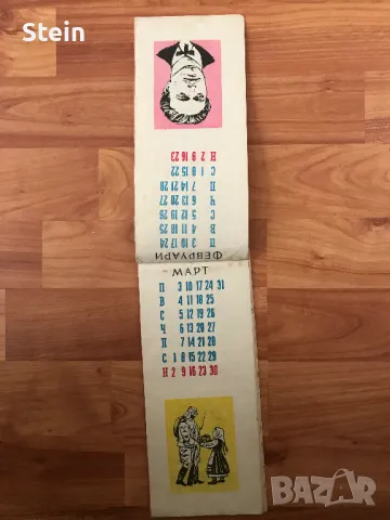 Стари календари от списания, снимка 6 - Други ценни предмети - 47999039