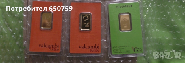 5 гр Кюлчета Валкамби