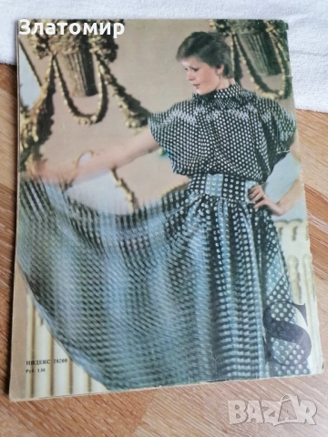 Ретро списание Siluett - зима 1979г на руски, снимка 7 - Колекции - 43991792