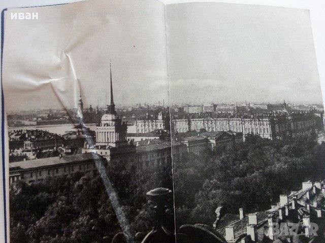 Leningrad. Guide du touriste - Пътеводител, снимка 4 - Енциклопедии, справочници - 34233374