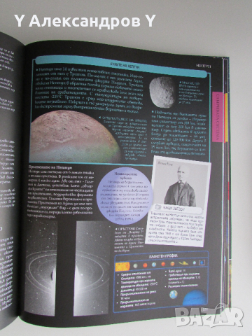 Космосът Енциклопедия с твърди корици Книгомания, снимка 4 - Енциклопедии, справочници - 44653888