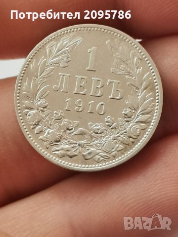1 лв 1910г Й35, снимка 1