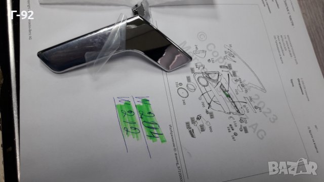 A2047202058**NEU**NYT**Mercedes Benz**204** ДРЪШКА ВЪТРЕШНА ЗА ЛЕВИ ВРАТИ (ХРОМ)**