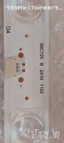 50C725  B  2X10  1102 , снимка 5 - Части и Платки - 49154268