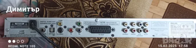 DVD Philips, снимка 2 - Плейъри, домашно кино, прожектори - 49144333