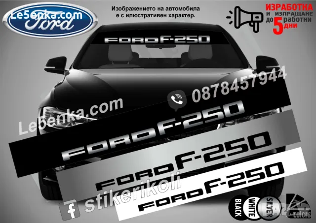 Сенник Ford Fiesta, снимка 14 - Аксесоари и консумативи - 39629206