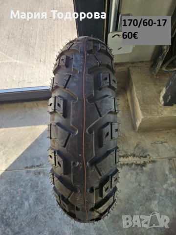 Мото гума 130/80/17; 150/80/17; 170/60/17; 90/90/21; 140/80/19;, снимка 16 - Гуми и джанти - 53187618